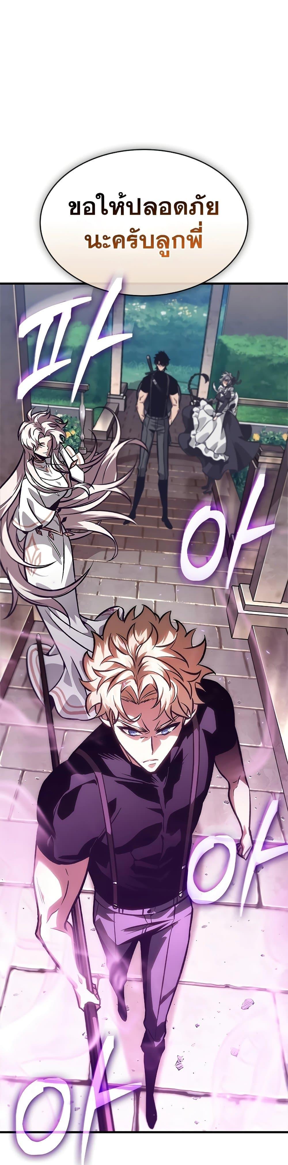 Pick Me Up, Infinite Gacha ตอนที่ 88 35