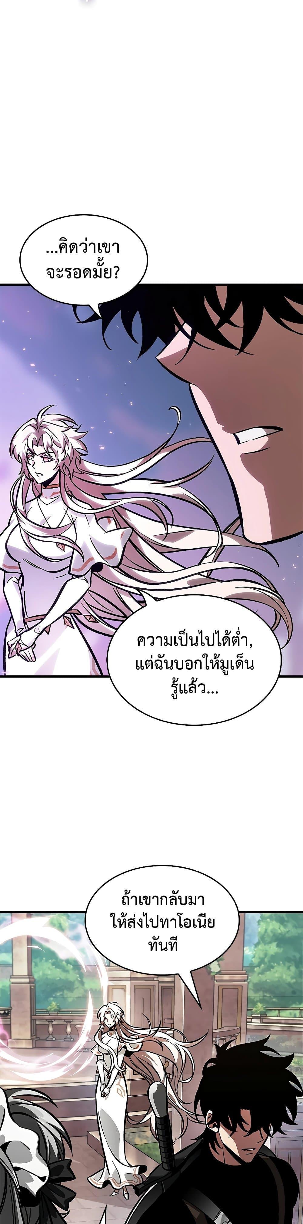 Pick Me Up, Infinite Gacha ตอนที่ 88 36