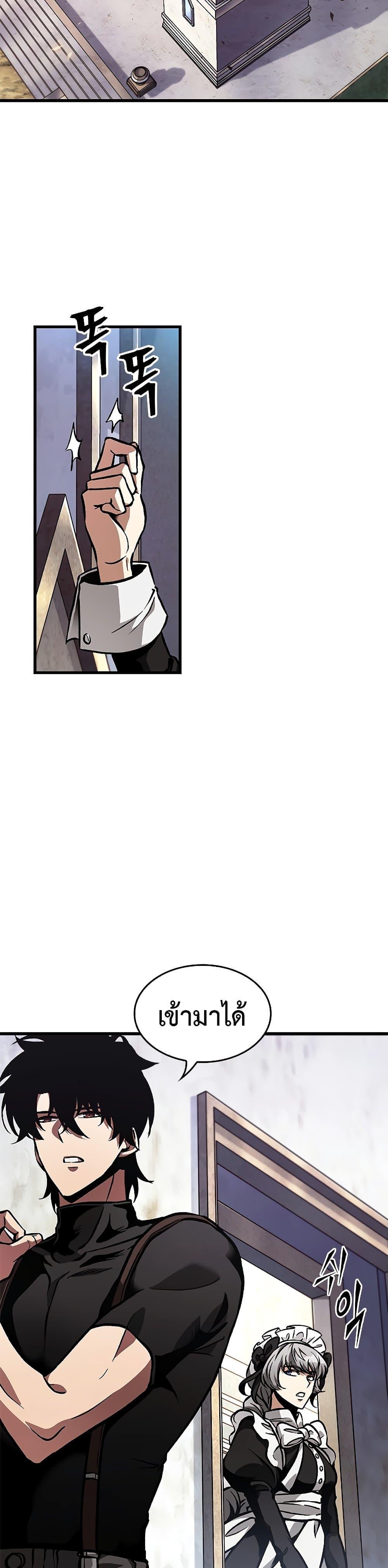 Pick Me Up, Infinite Gacha ตอนที่ 88 3