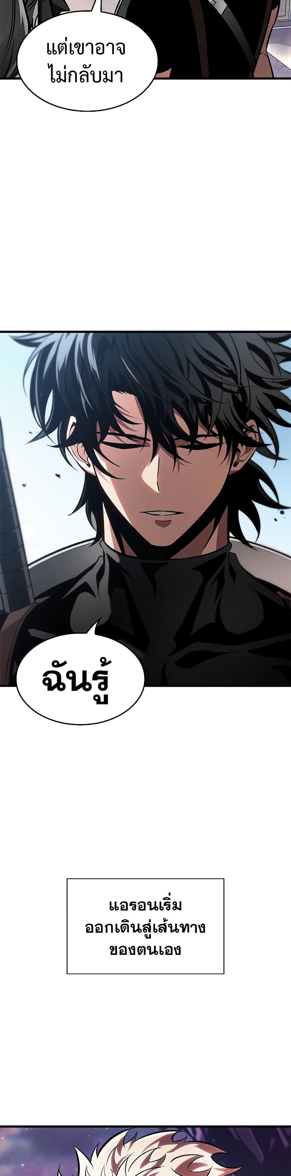 Pick Me Up, Infinite Gacha ตอนที่ 88 37