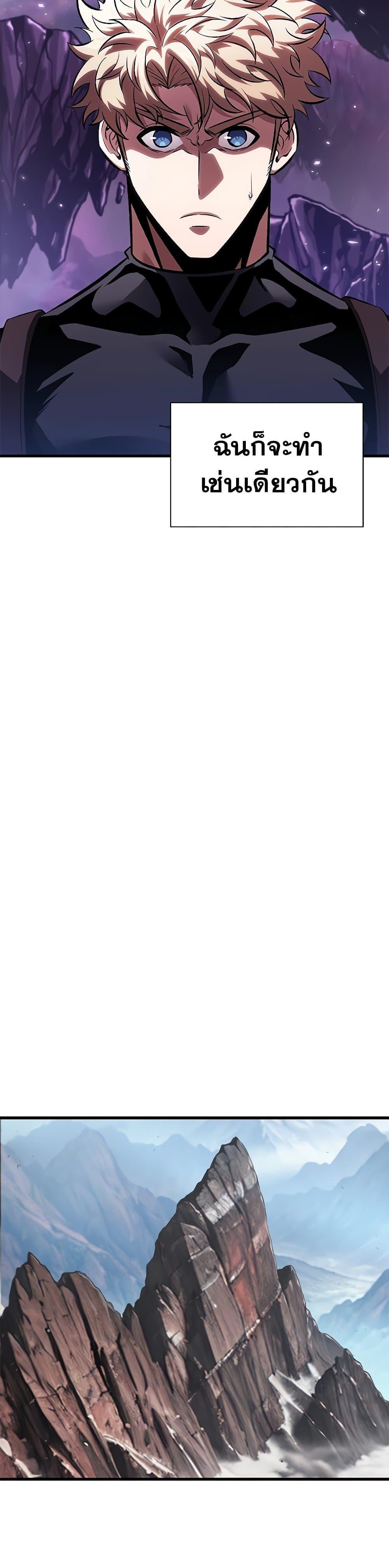 Pick Me Up, Infinite Gacha ตอนที่ 88 38