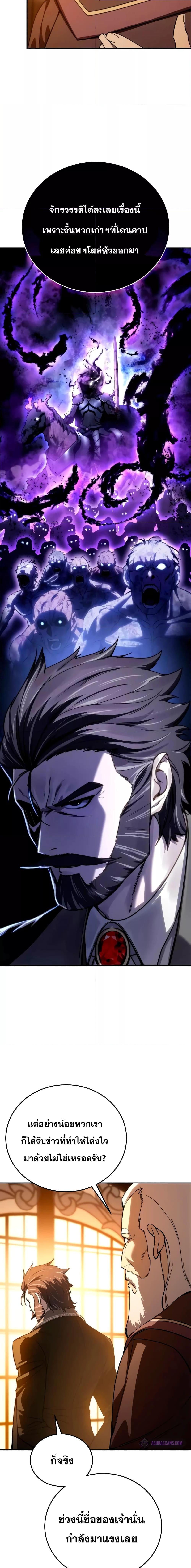 Star-Embracing Swordmaster ตอนที่ 33 3