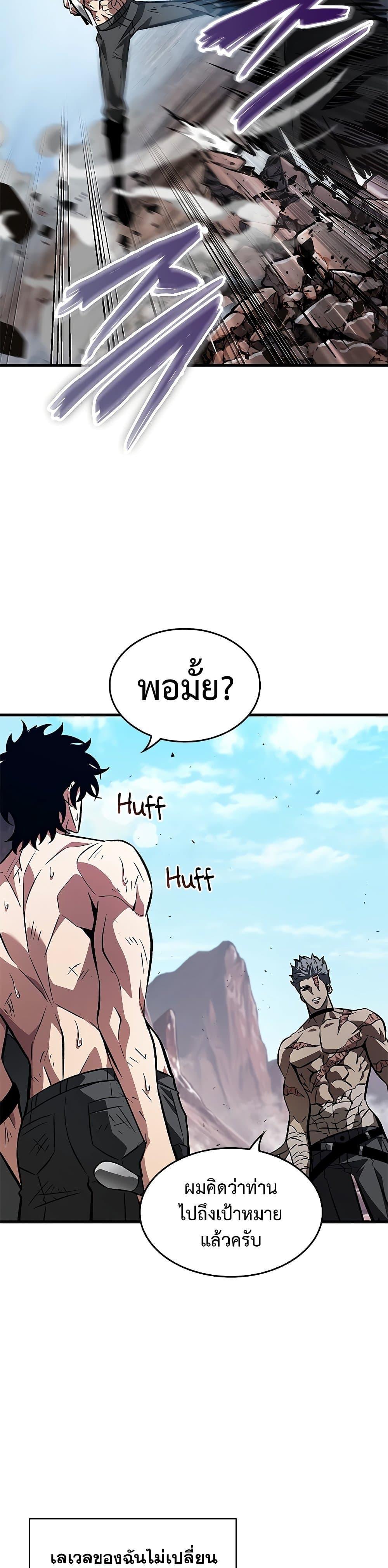 Pick Me Up, Infinite Gacha ตอนที่ 88 40