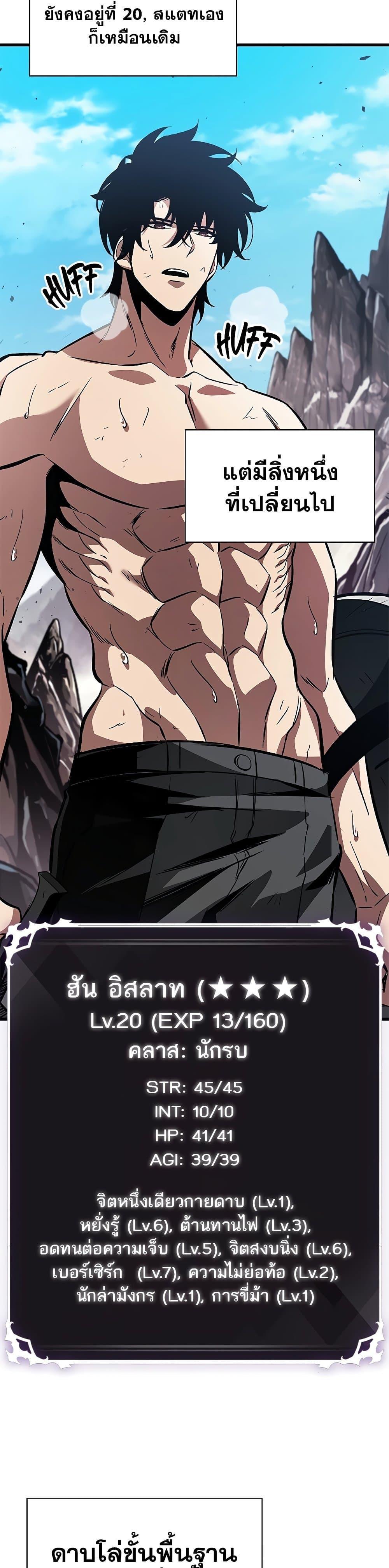 Pick Me Up, Infinite Gacha ตอนที่ 88 41