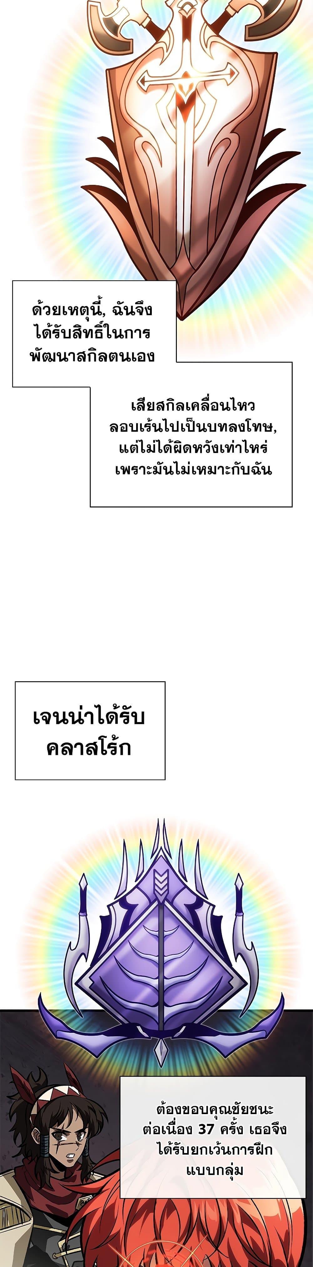 Pick Me Up, Infinite Gacha ตอนที่ 88 43
