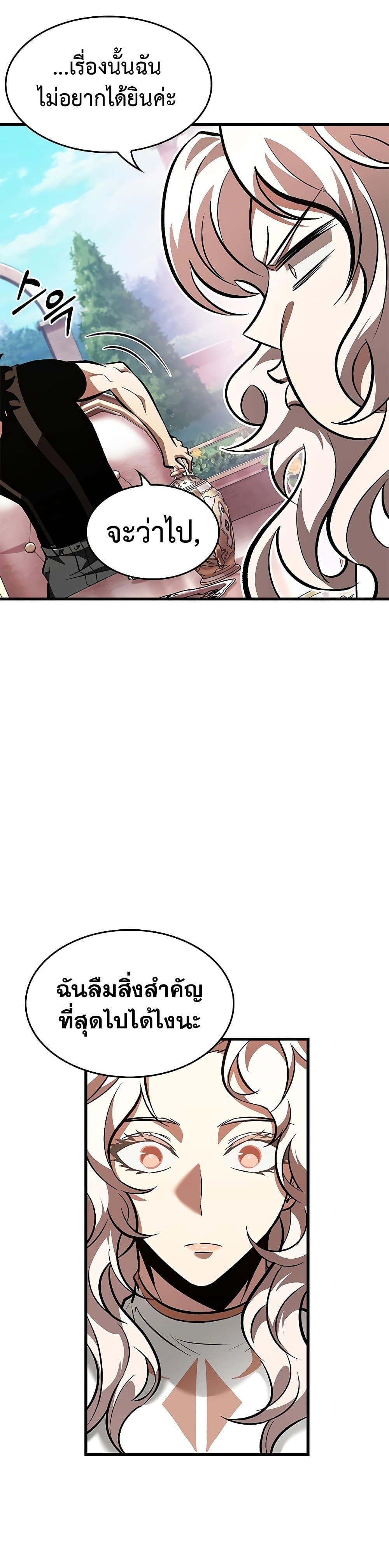 Pick Me Up, Infinite Gacha ตอนที่ 88 49