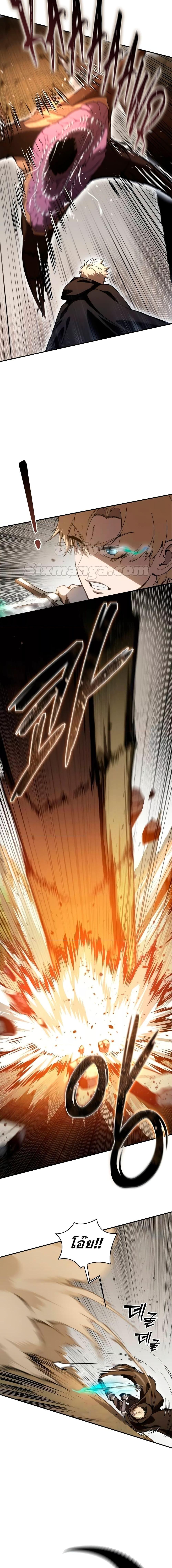 Star-Embracing Swordmaster ตอนที่ 31 4