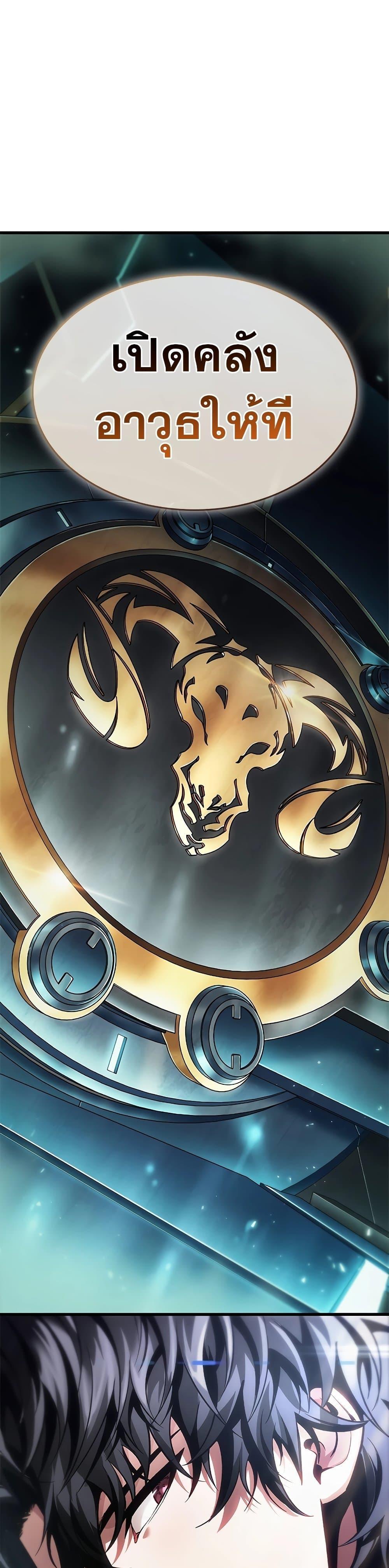 Pick Me Up, Infinite Gacha ตอนที่ 88 50