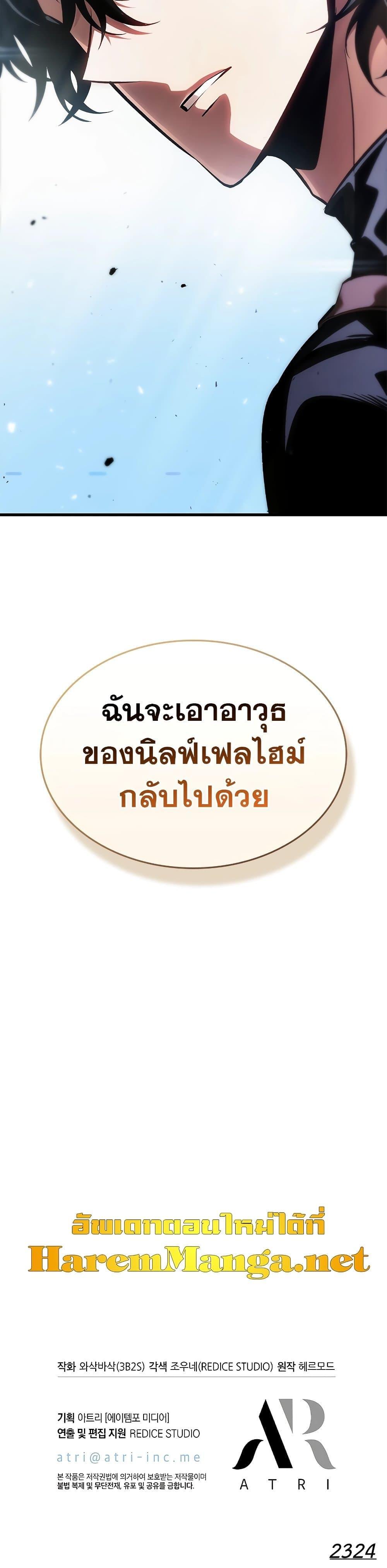 Pick Me Up, Infinite Gacha ตอนที่ 88 51