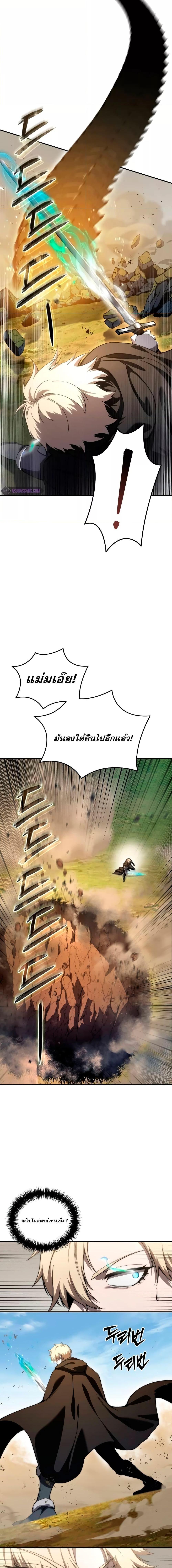 Star-Embracing Swordmaster ตอนที่ 31 5