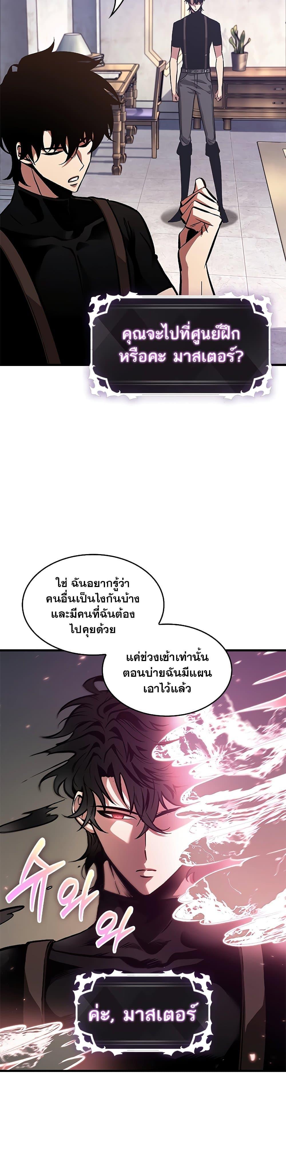 Pick Me Up, Infinite Gacha ตอนที่ 88 5