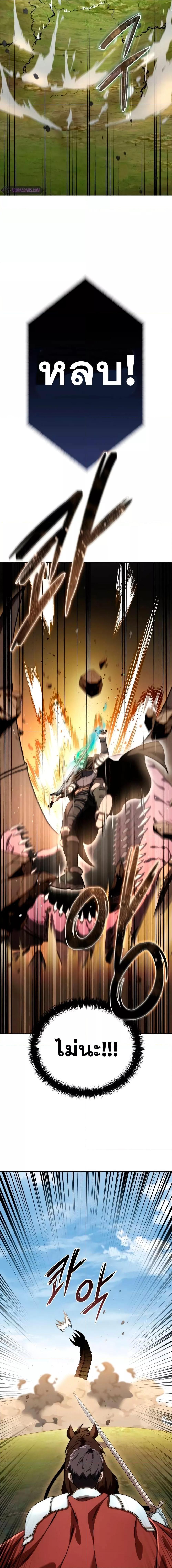 Star-Embracing Swordmaster ตอนที่ 31 7