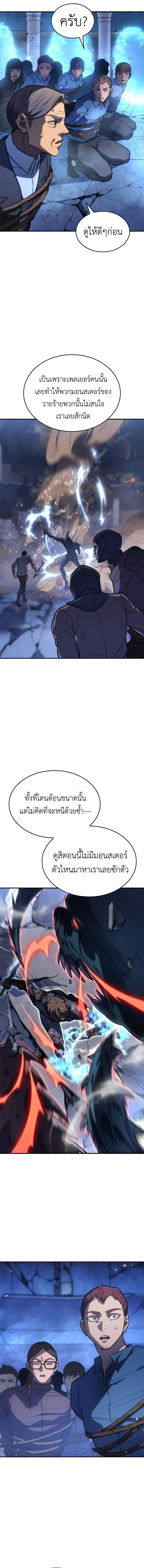 Regressing with the King’s Power ตอนที่ 30 11