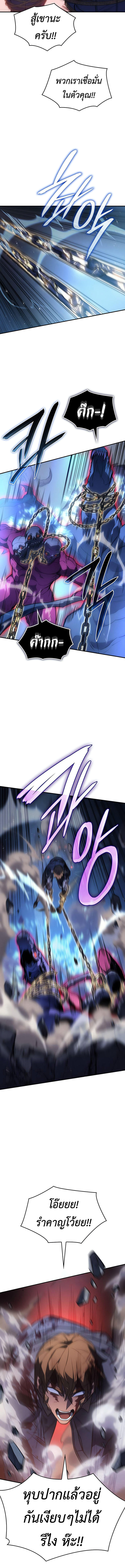 Regressing with the King’s Power ตอนที่ 30 13