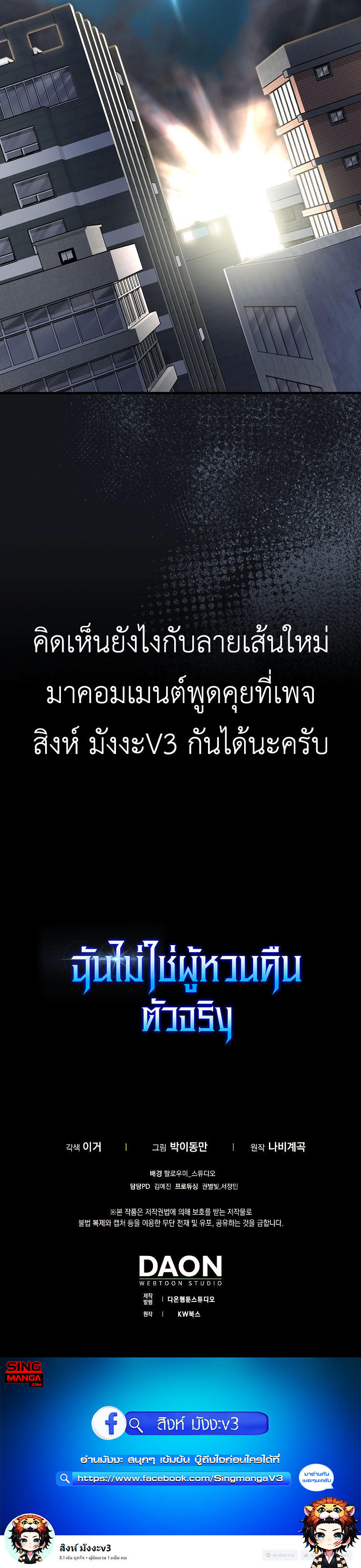 I’m Not a Regressor ตอนที่ 33 13