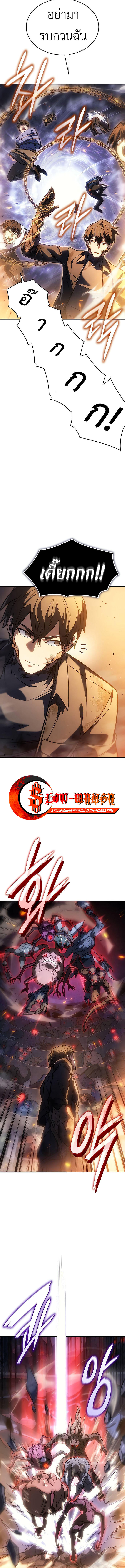 Regressing with the King’s Power ตอนที่ 30 5