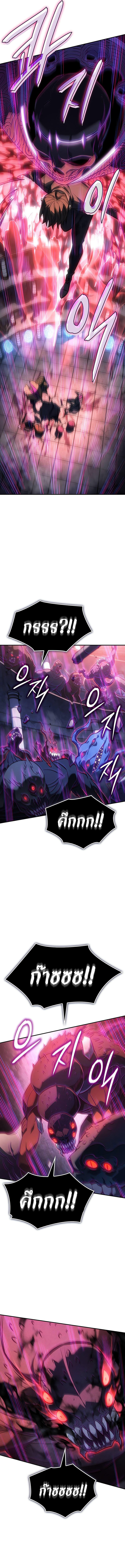 Regressing with the King’s Power ตอนที่ 30 7