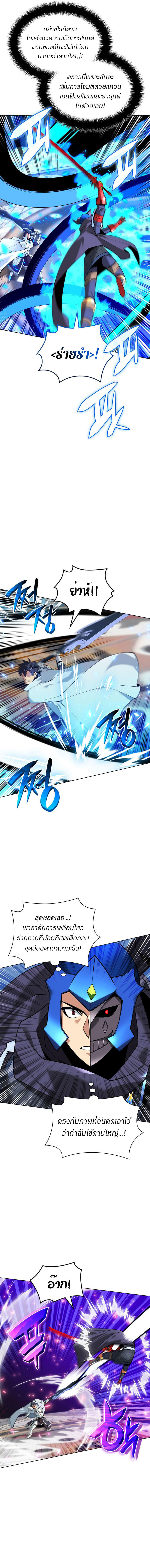 Overgeared (Remake) ตอนที่ 225 10