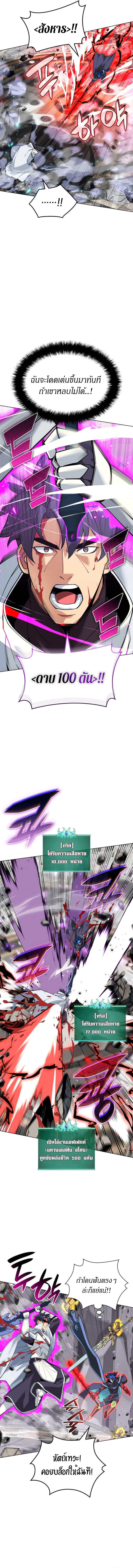 Overgeared (Remake) ตอนที่ 225 12