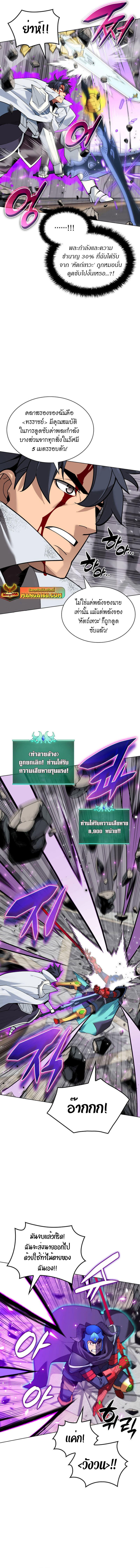 Overgeared (Remake) ตอนที่ 225 13