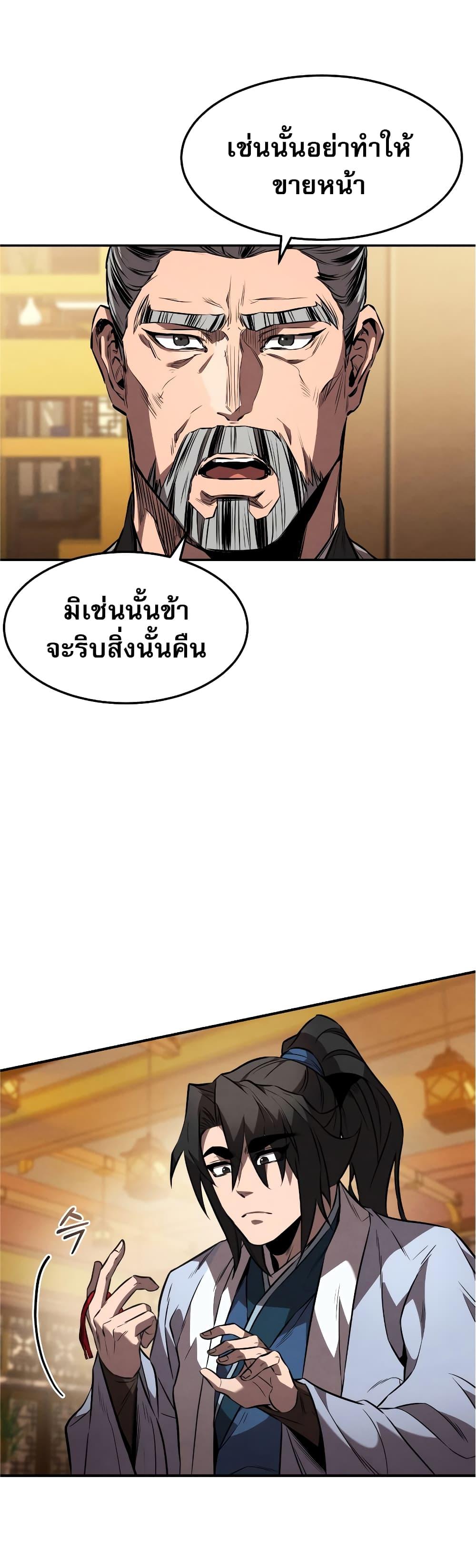Reincarnated Escort Warrior ตอนที่ 35 13