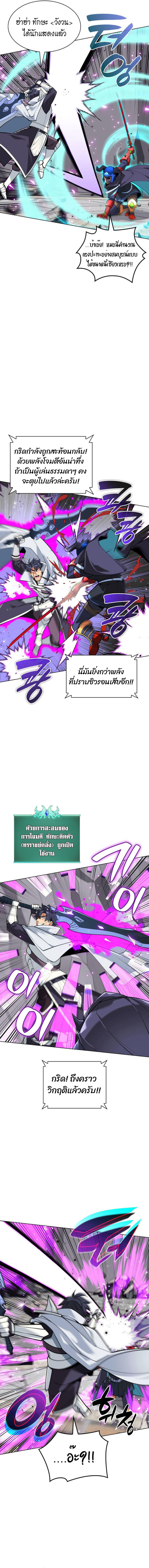 Overgeared (Remake) ตอนที่ 225 14