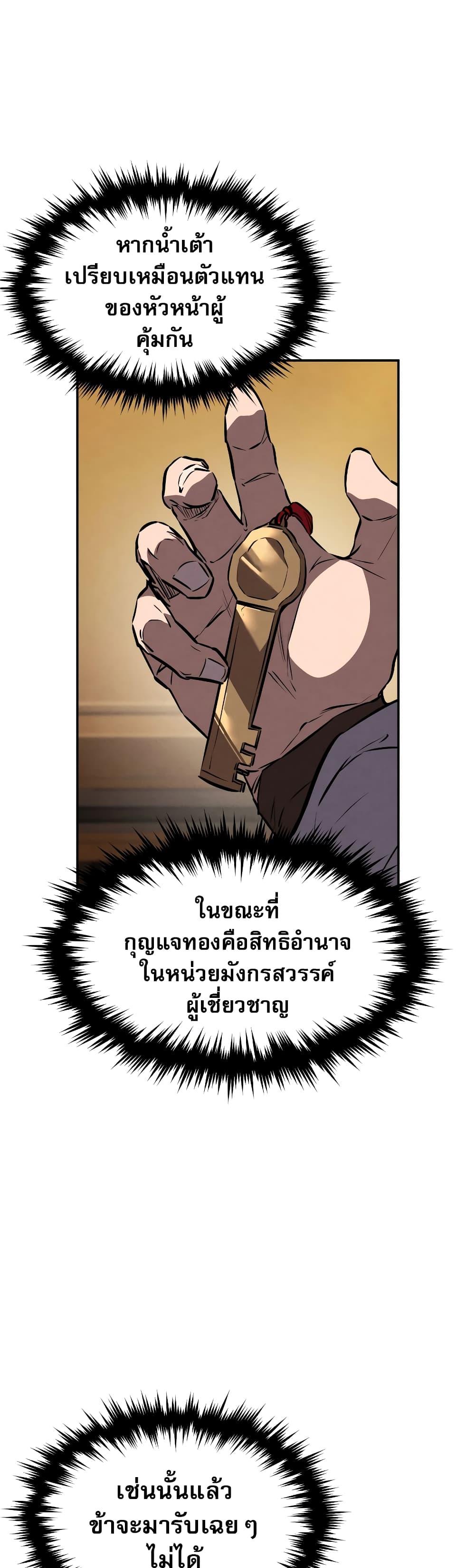 Reincarnated Escort Warrior ตอนที่ 35 14