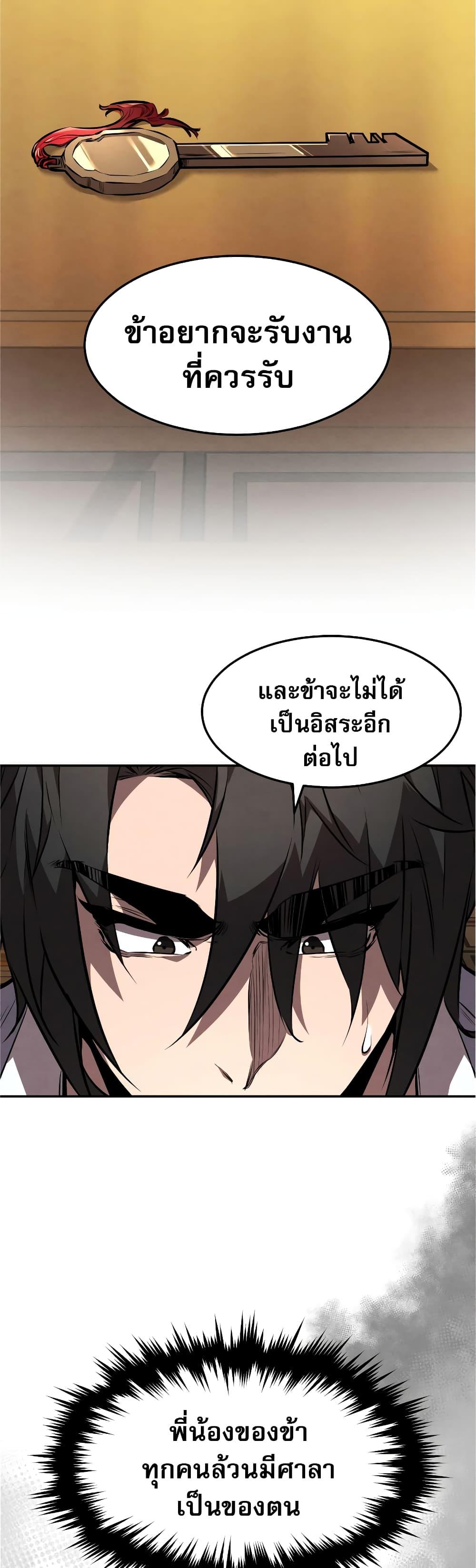 Reincarnated Escort Warrior ตอนที่ 35 17