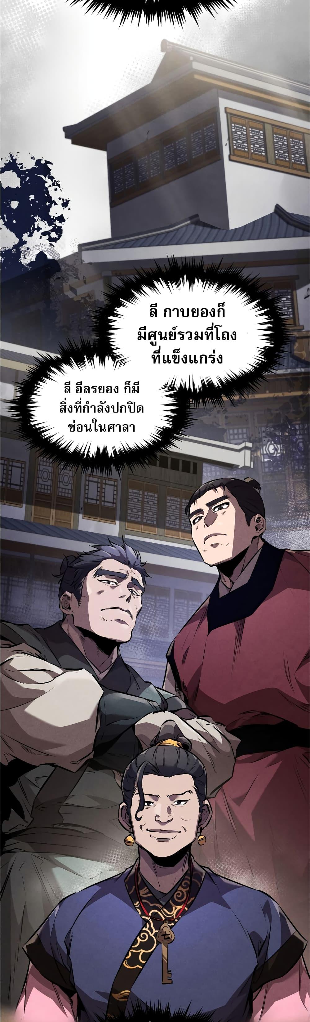 Reincarnated Escort Warrior ตอนที่ 35 18
