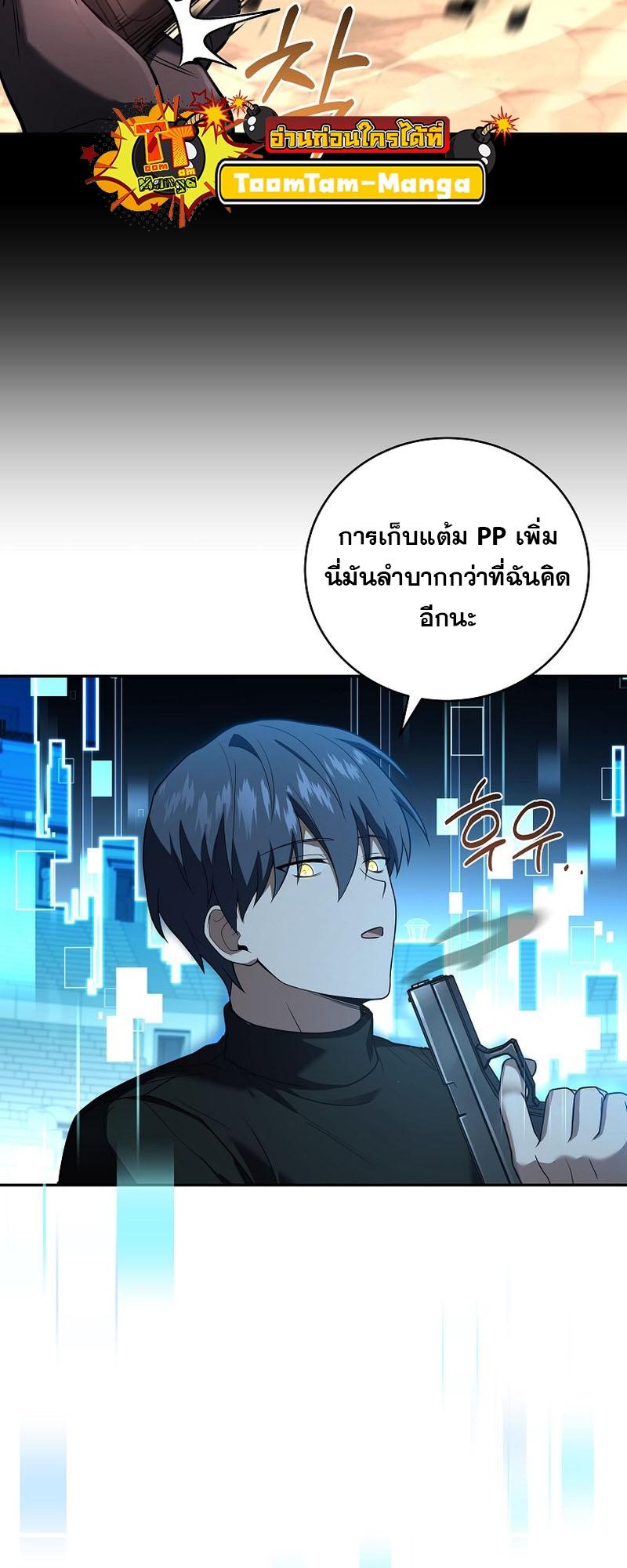 Return of the Frozen Player ตอนที่ 116 18