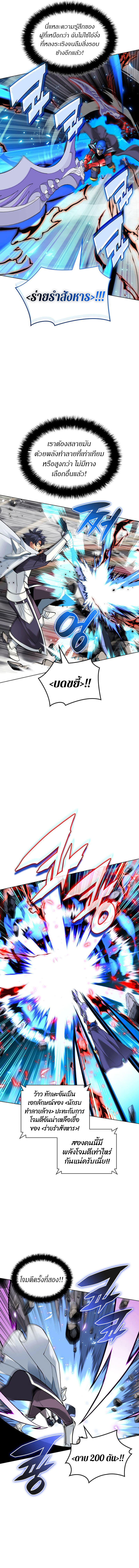 Overgeared (Remake) ตอนที่ 225 18