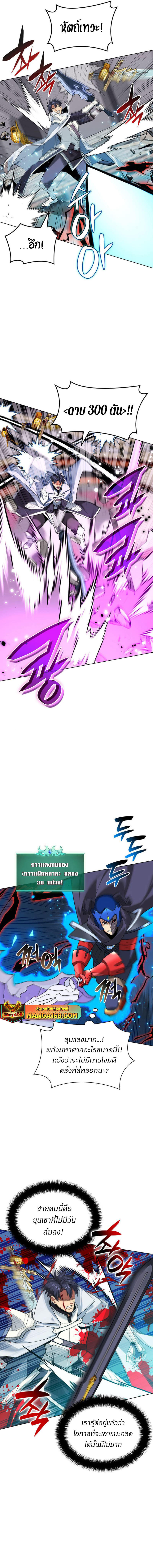 Overgeared (Remake) ตอนที่ 225 19