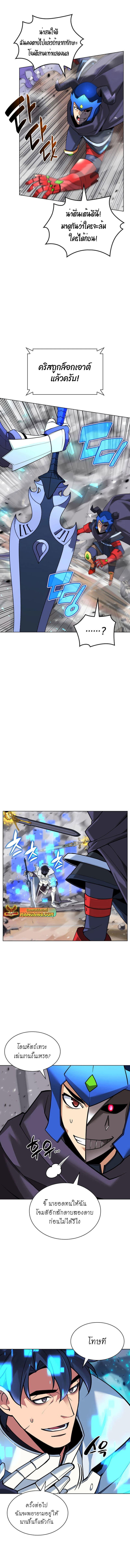 Overgeared (Remake) ตอนที่ 225 21