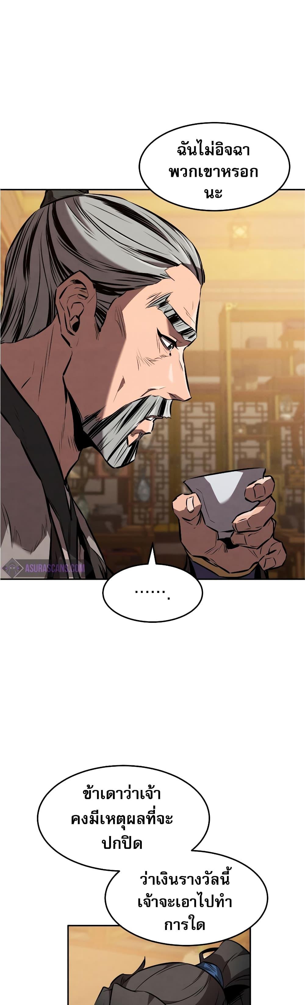 Reincarnated Escort Warrior ตอนที่ 35 22