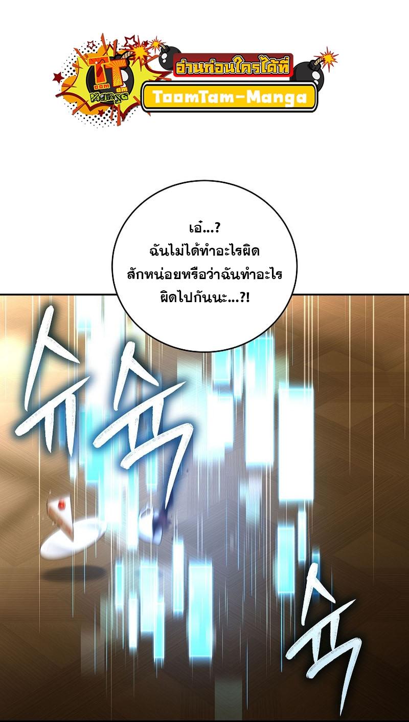 Return of the Frozen Player ตอนที่ 116 23