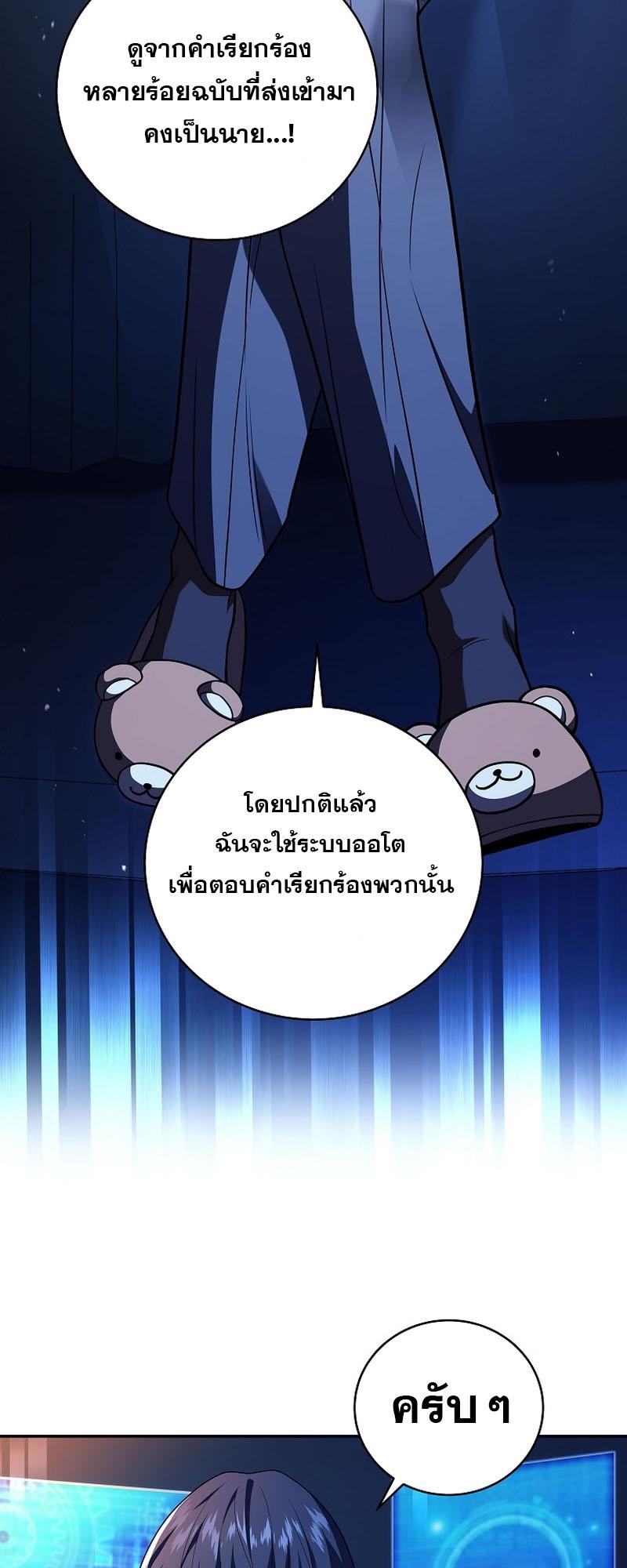Return of the Frozen Player ตอนที่ 116 27