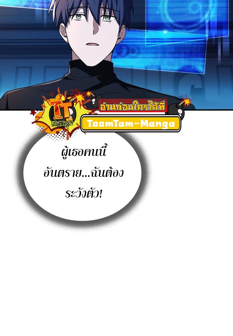 Return of the Frozen Player ตอนที่ 116 28