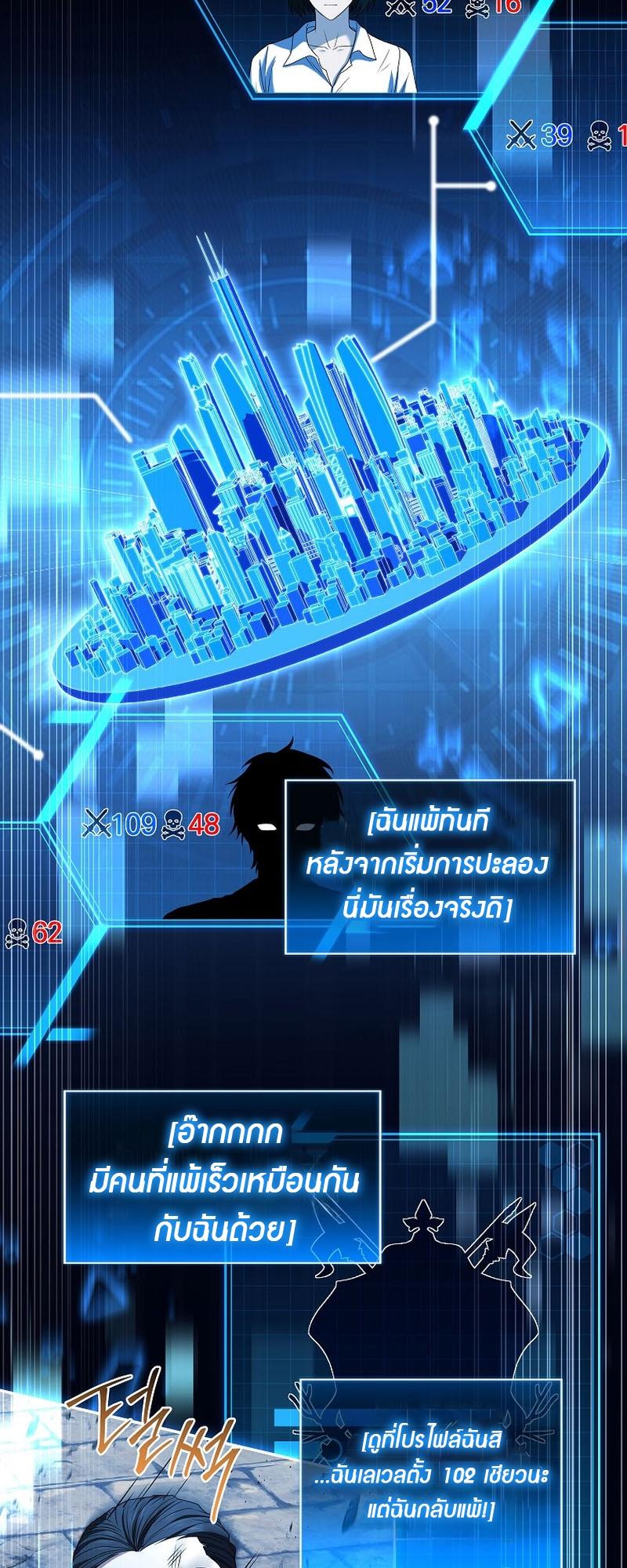 Return of the Frozen Player ตอนที่ 116 2