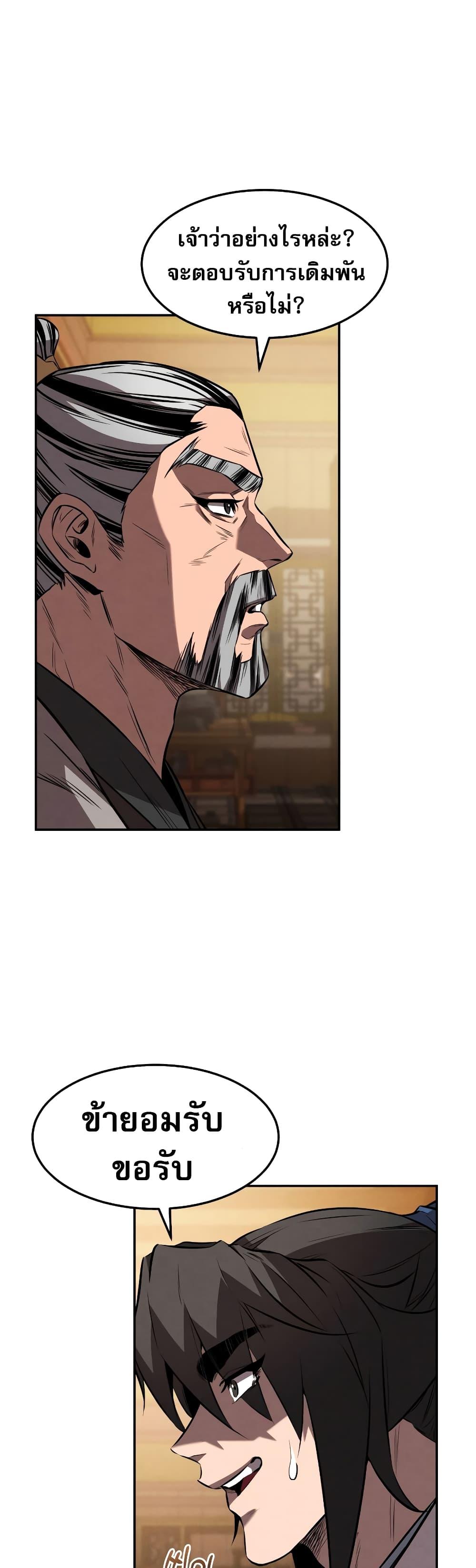 Reincarnated Escort Warrior ตอนที่ 35 29