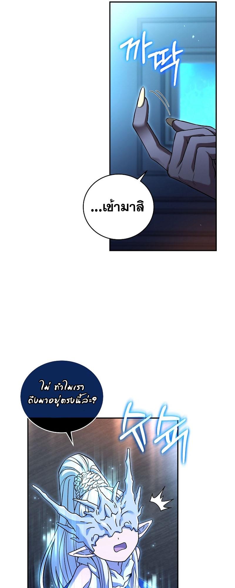 Return of the Frozen Player ตอนที่ 116 29