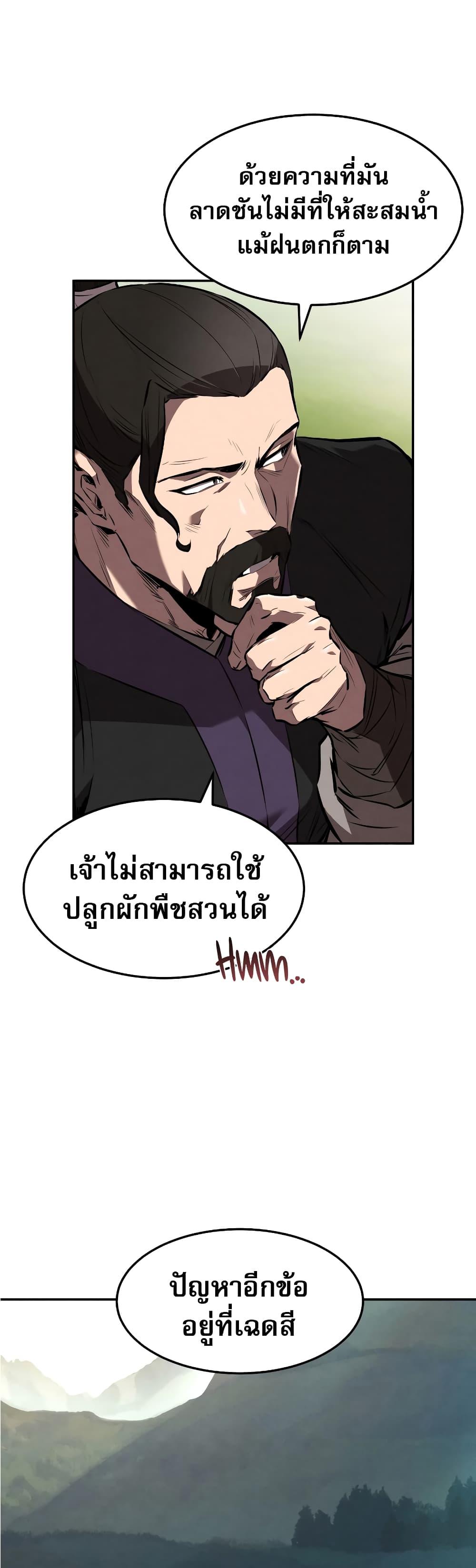Reincarnated Escort Warrior ตอนที่ 35 34