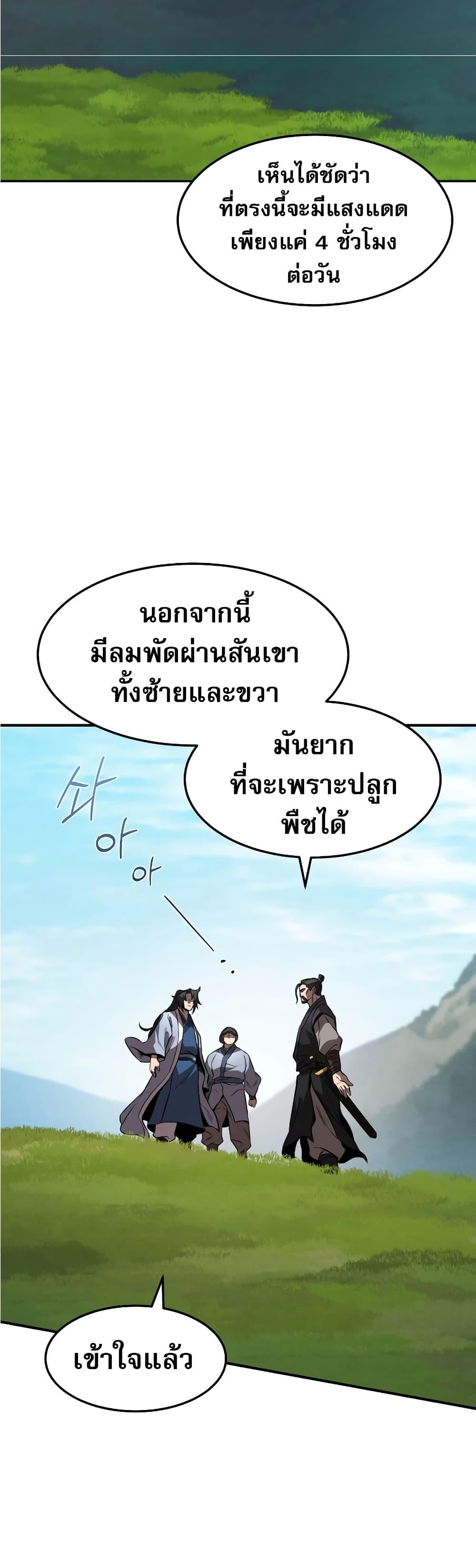 Reincarnated Escort Warrior ตอนที่ 35 35