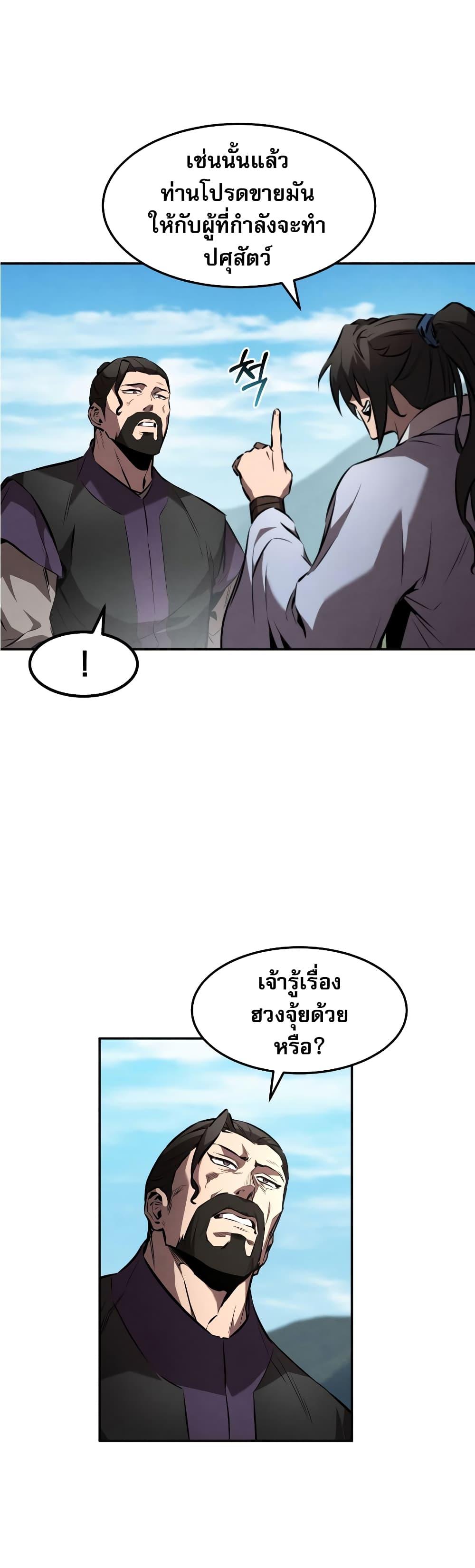 Reincarnated Escort Warrior ตอนที่ 35 36