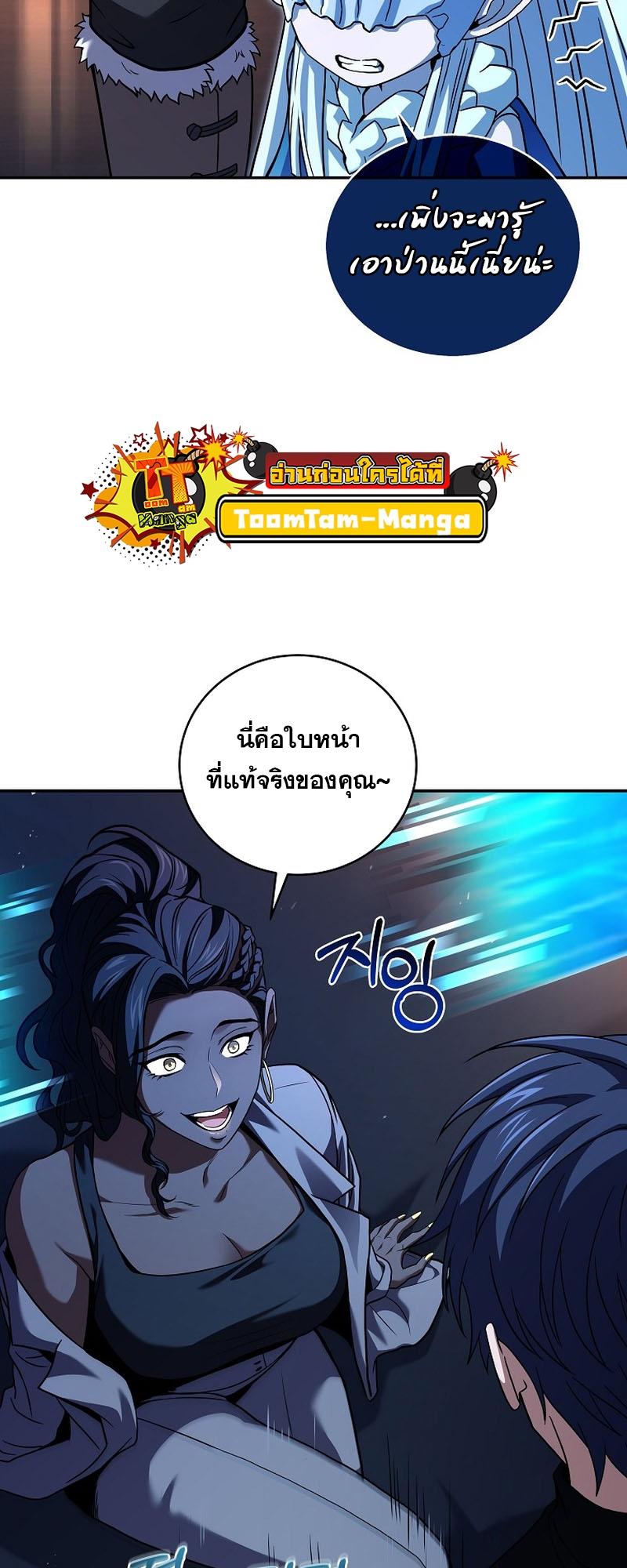 Return of the Frozen Player ตอนที่ 116 36