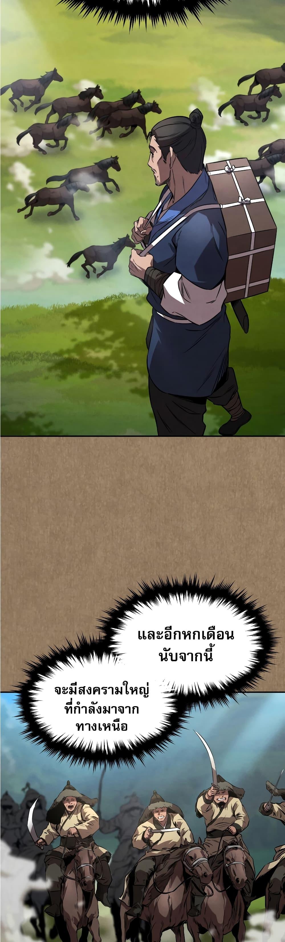 Reincarnated Escort Warrior ตอนที่ 35 38