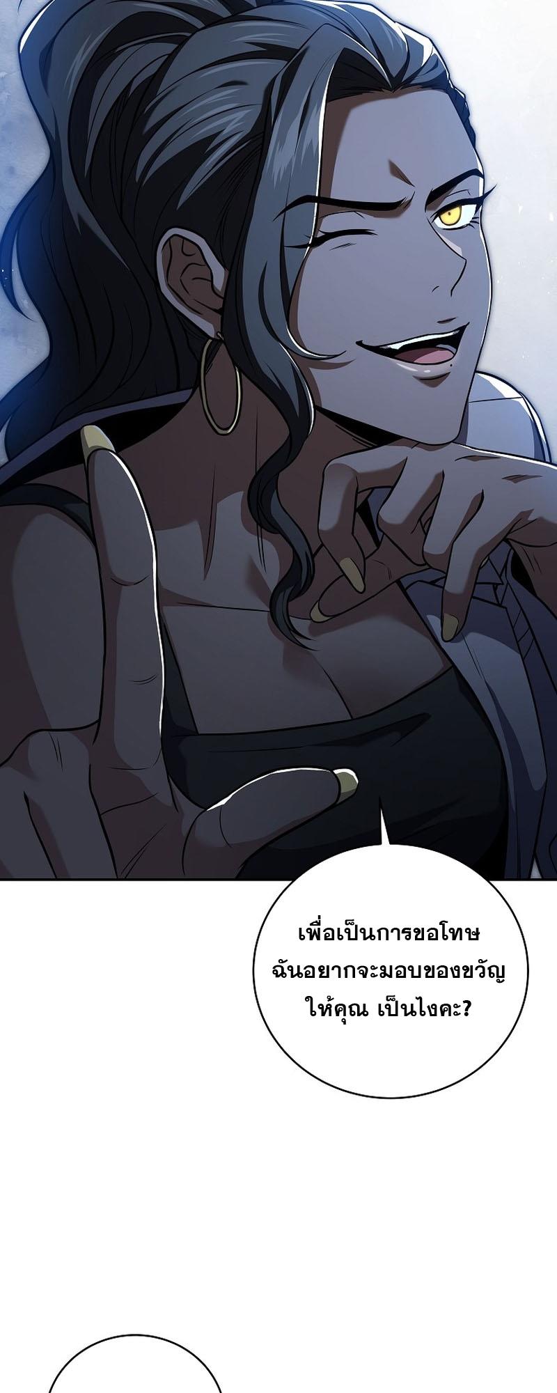 Return of the Frozen Player ตอนที่ 116 41
