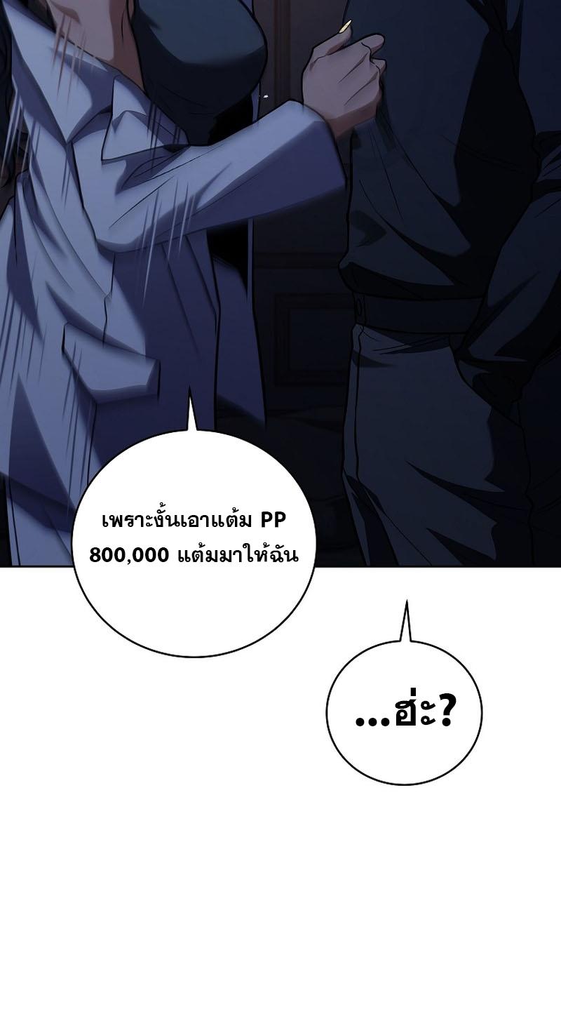 Return of the Frozen Player ตอนที่ 116 43