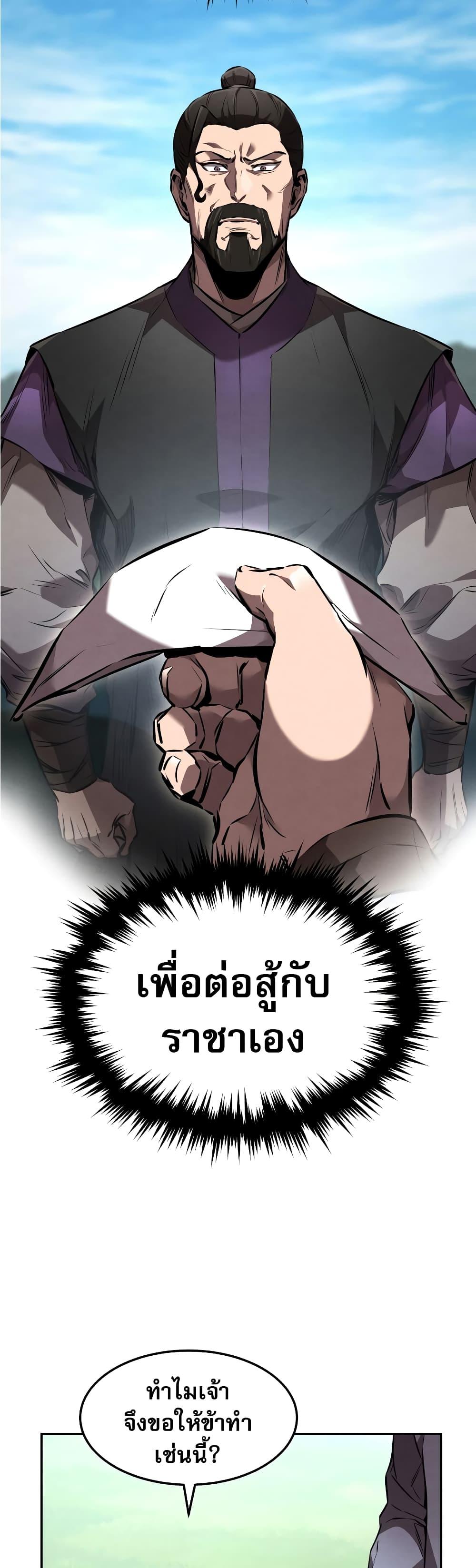 Reincarnated Escort Warrior ตอนที่ 35 44