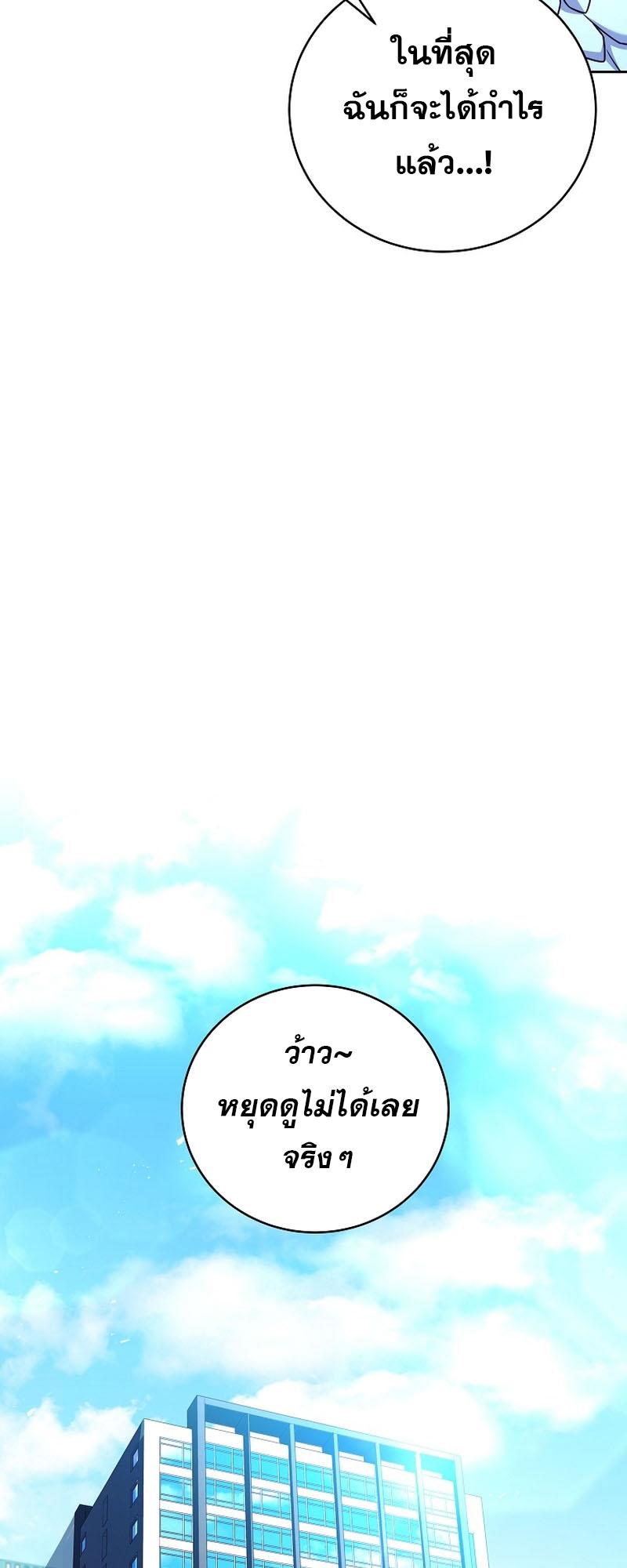 Return of the Frozen Player ตอนที่ 116 45