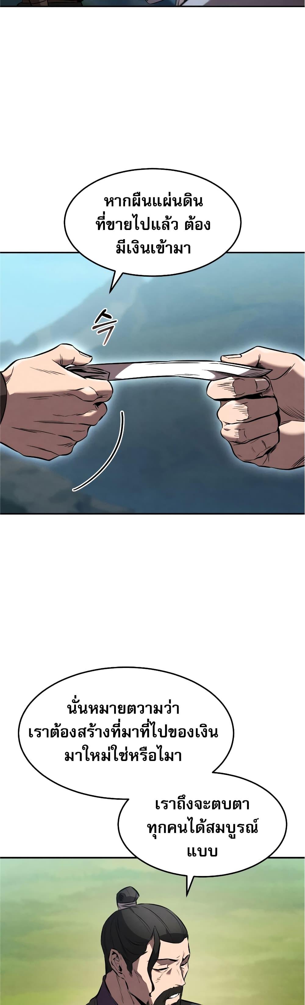 Reincarnated Escort Warrior ตอนที่ 35 47